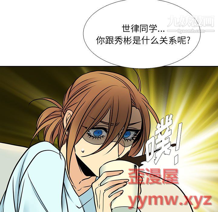 《水墨花》漫画 第22話