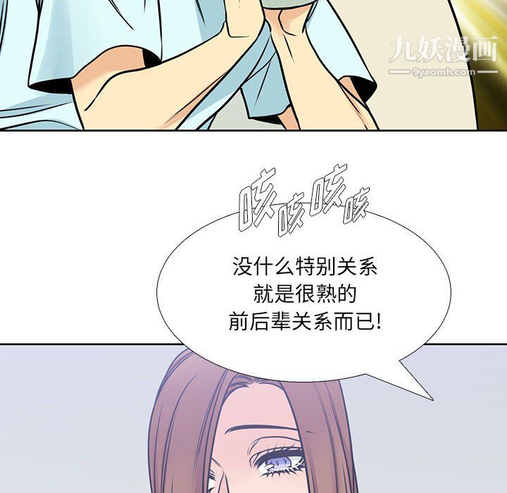 《水墨花》漫画 第22話