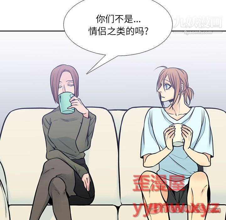 《水墨花》漫画 第22話