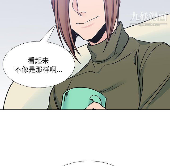 《水墨花》漫画 第22話
