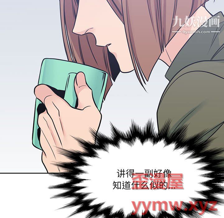 《水墨花》漫画 第22話