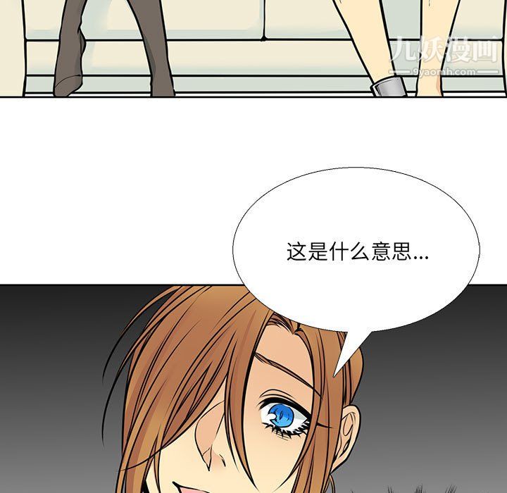 《水墨花》漫画 第22話