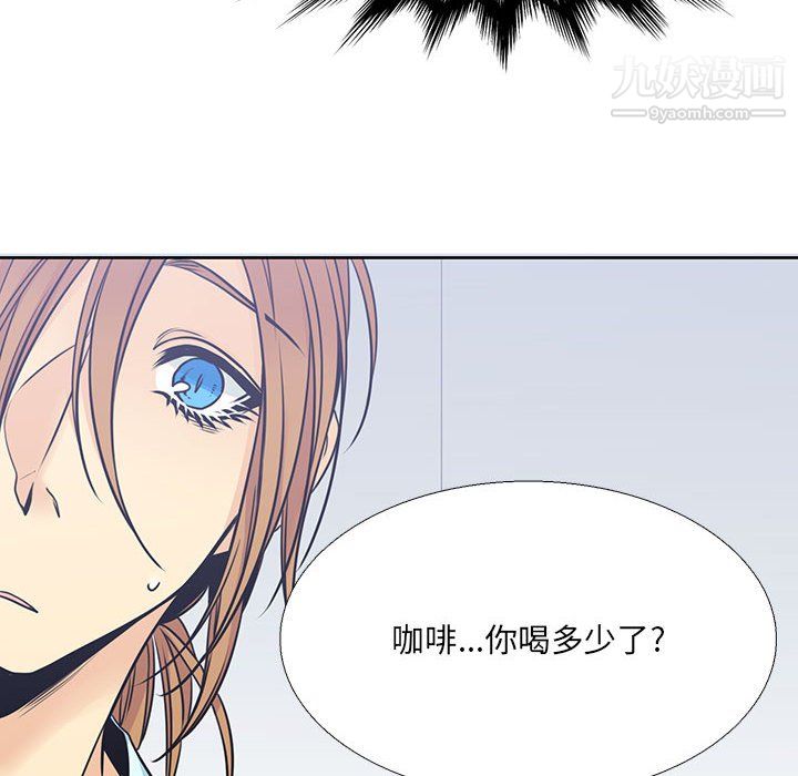 《水墨花》漫画 第22話