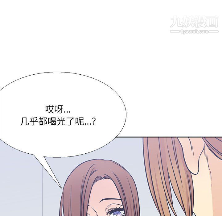 《水墨花》漫画 第22話