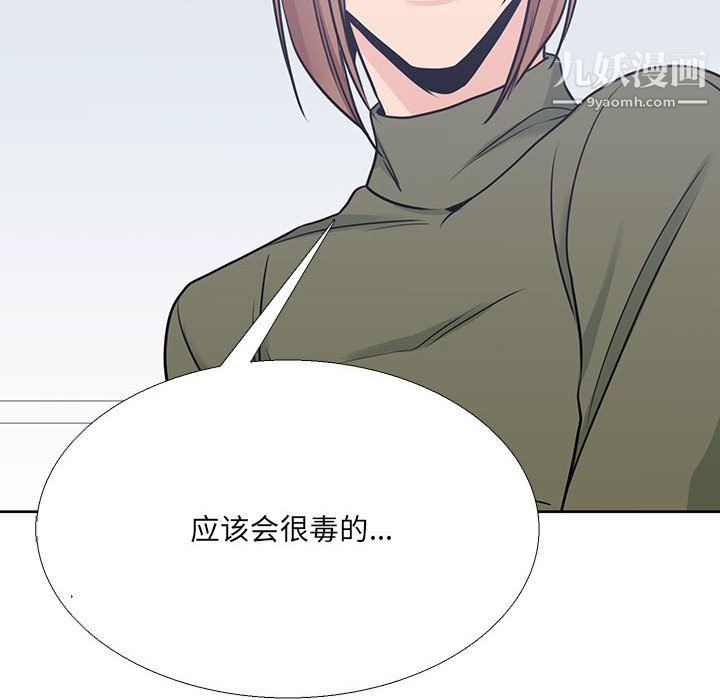 《水墨花》漫画 第22話