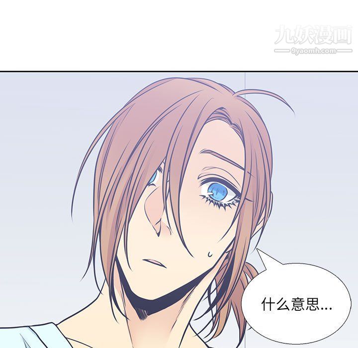 《水墨花》漫画 第22話