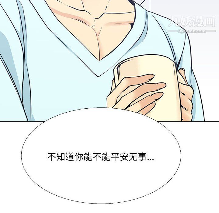 《水墨花》漫画 第22話
