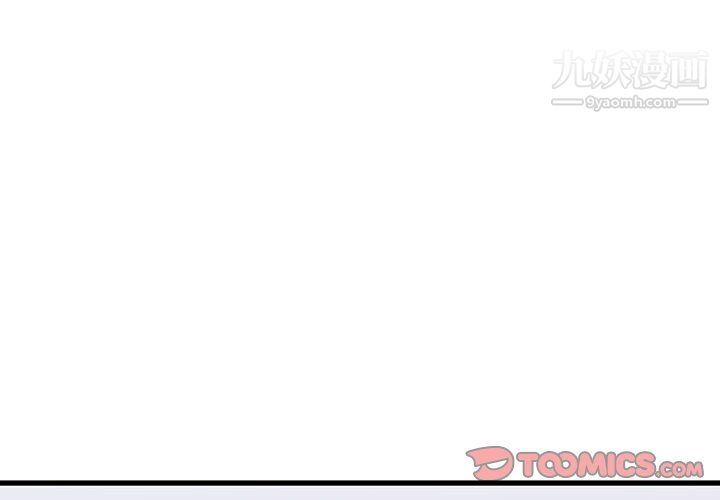 《水墨花》漫画 第23話