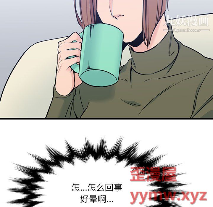《水墨花》漫画 第23話