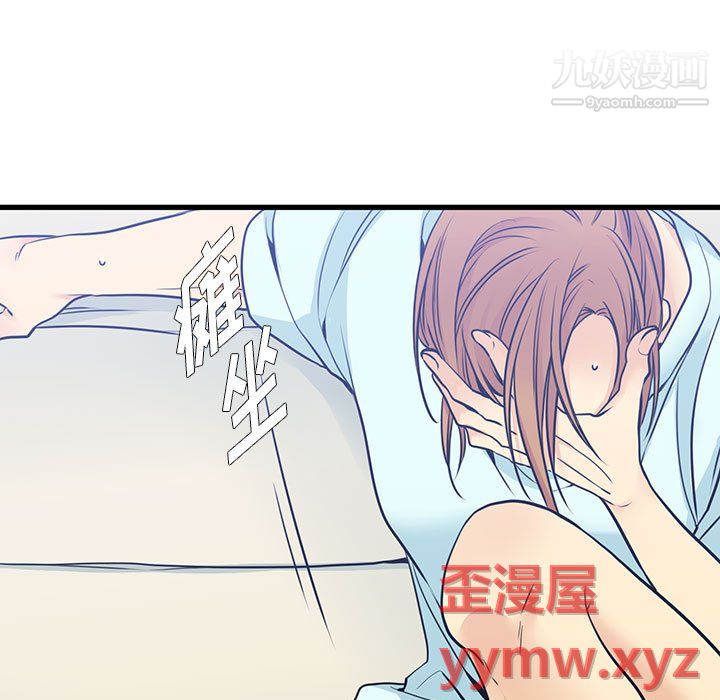 《水墨花》漫画 第23話