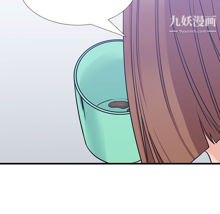 《水墨花》漫画 第23話