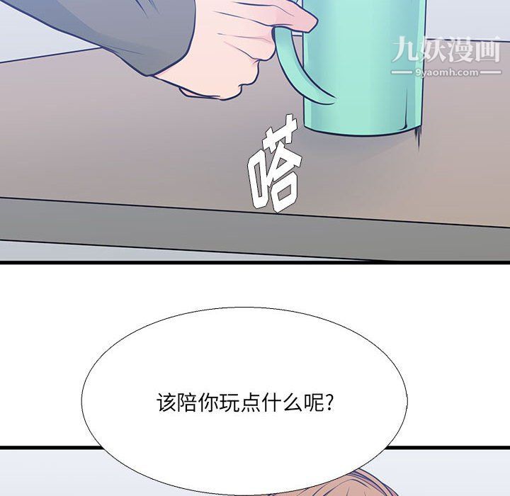 《水墨花》漫画 第23話