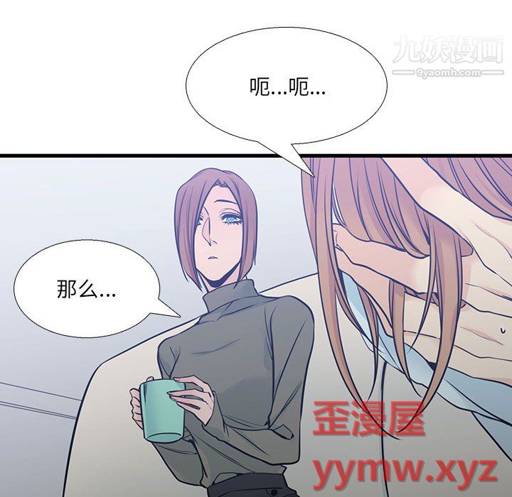 《水墨花》漫画 第23話