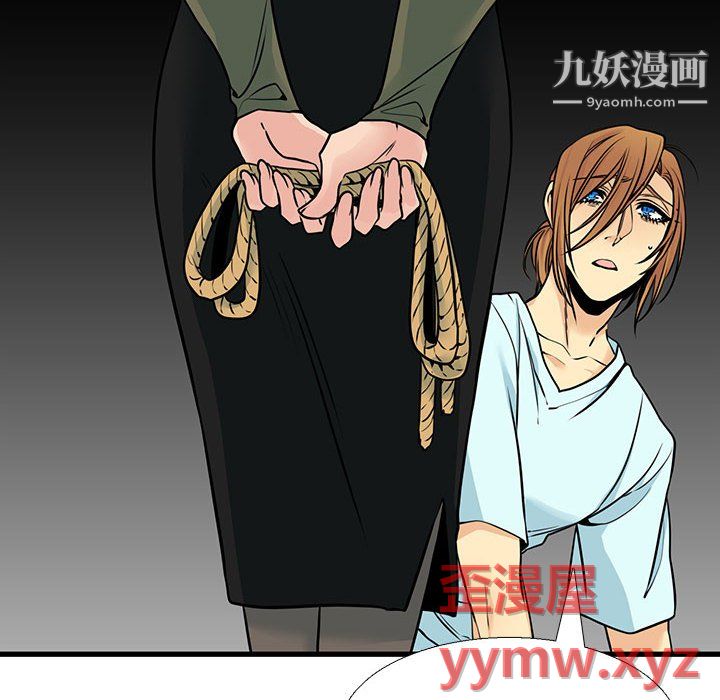 《水墨花》漫画 第23話