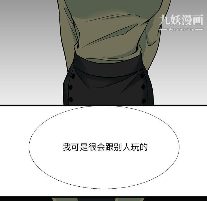 《水墨花》漫画 第23話