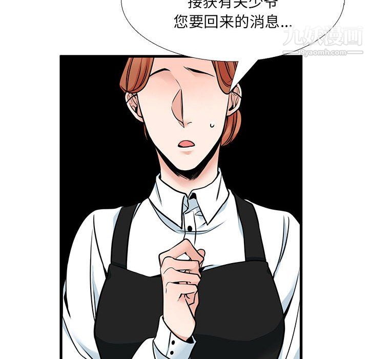 《水墨花》漫画 第23話