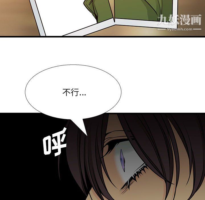 《水墨花》漫画 第23話