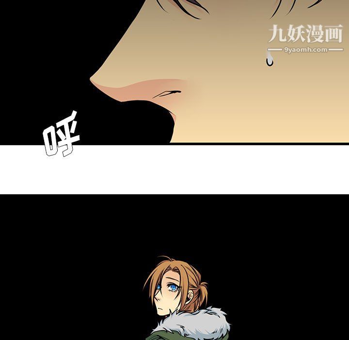 《水墨花》漫画 第23話