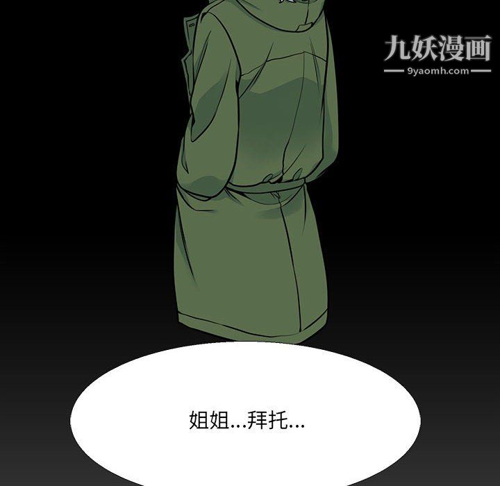 《水墨花》漫画 第23話