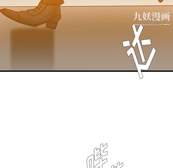 《水墨花》漫画 第23話