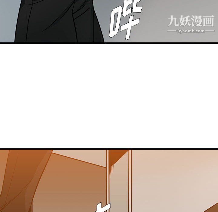 《水墨花》漫画 第23話