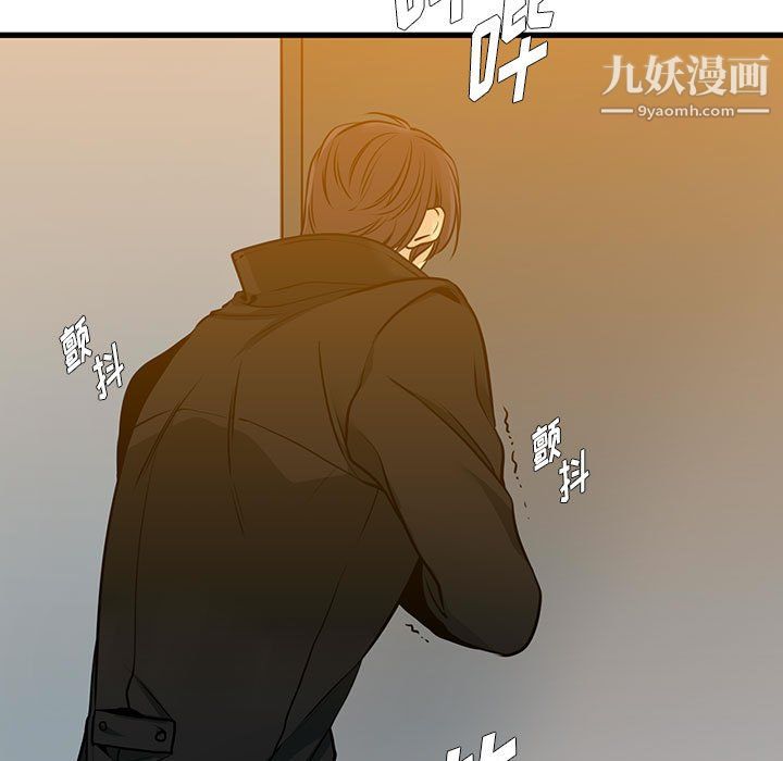 《水墨花》漫画 第23話