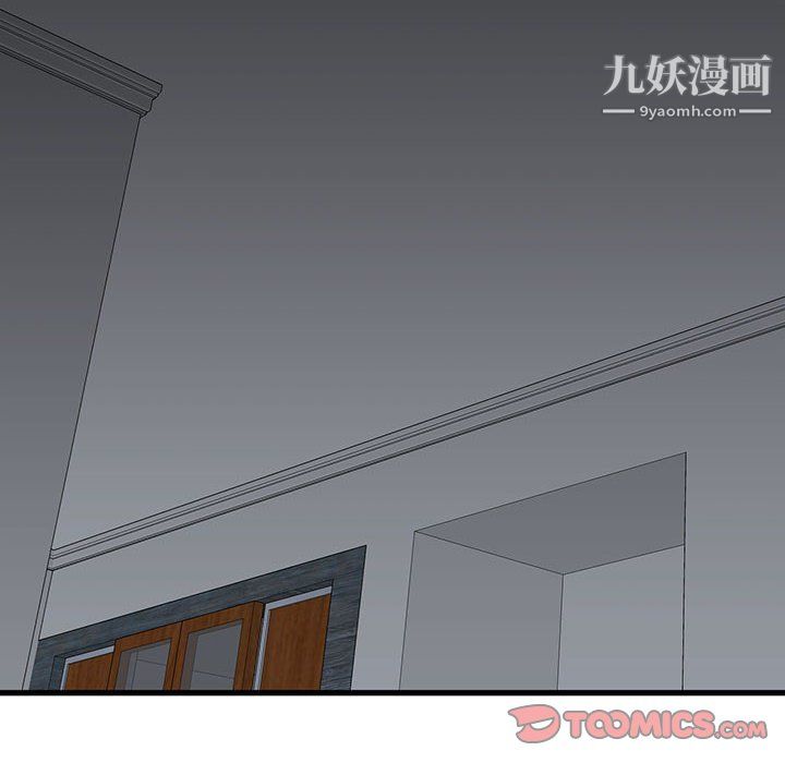 《水墨花》漫画 第23話