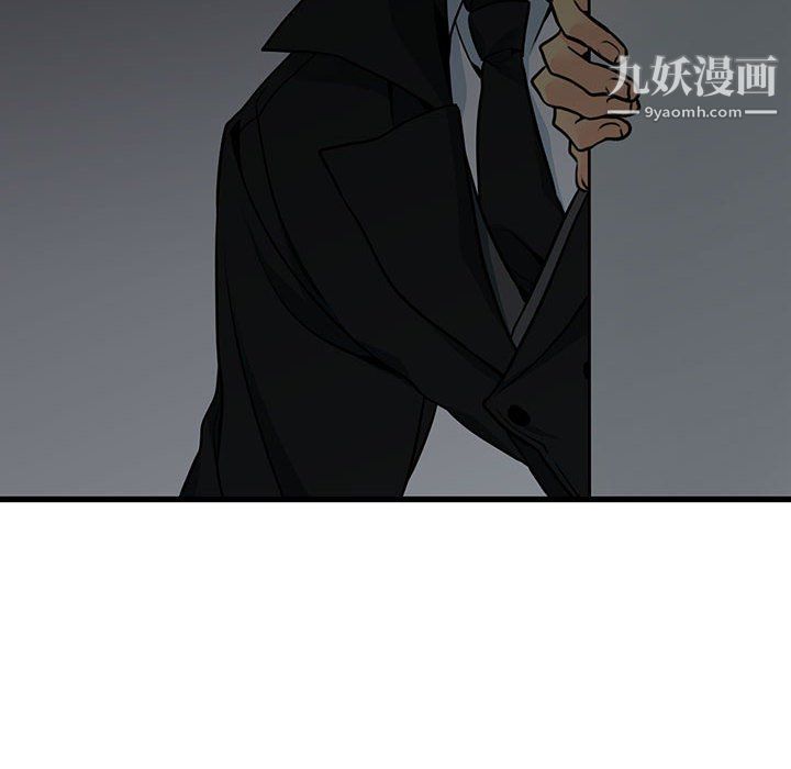 《水墨花》漫画 第23話