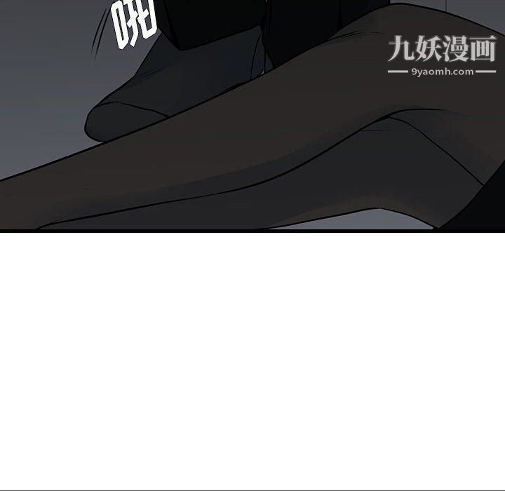 《水墨花》漫画 第23話
