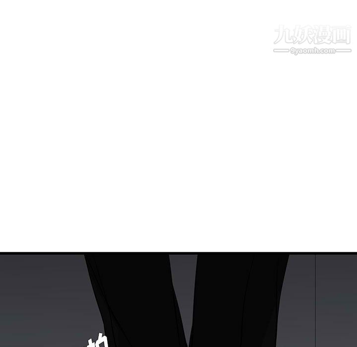 《水墨花》漫画 第23話