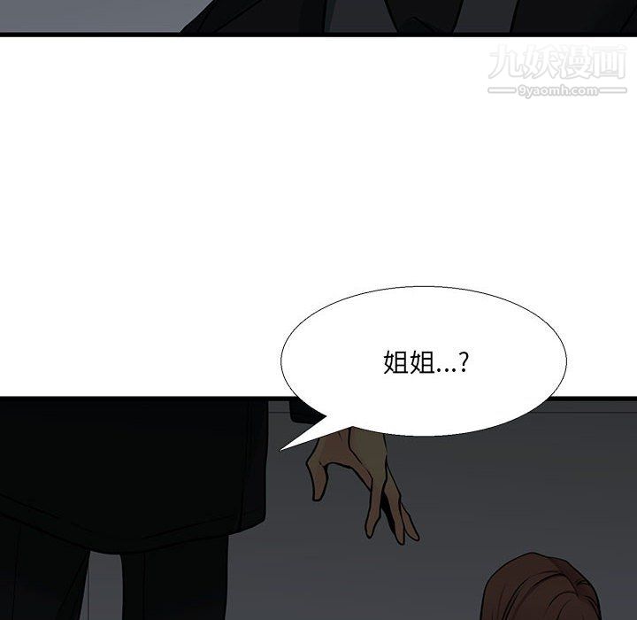 《水墨花》漫画 第23話