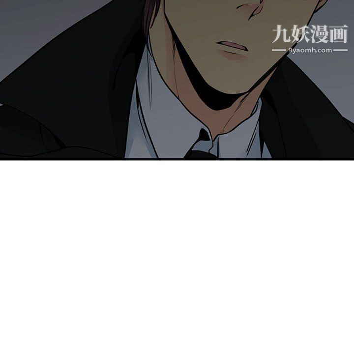 《水墨花》漫画 第23話