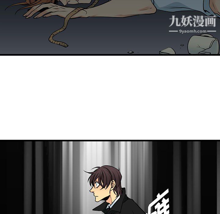 《水墨花》漫画 第23話