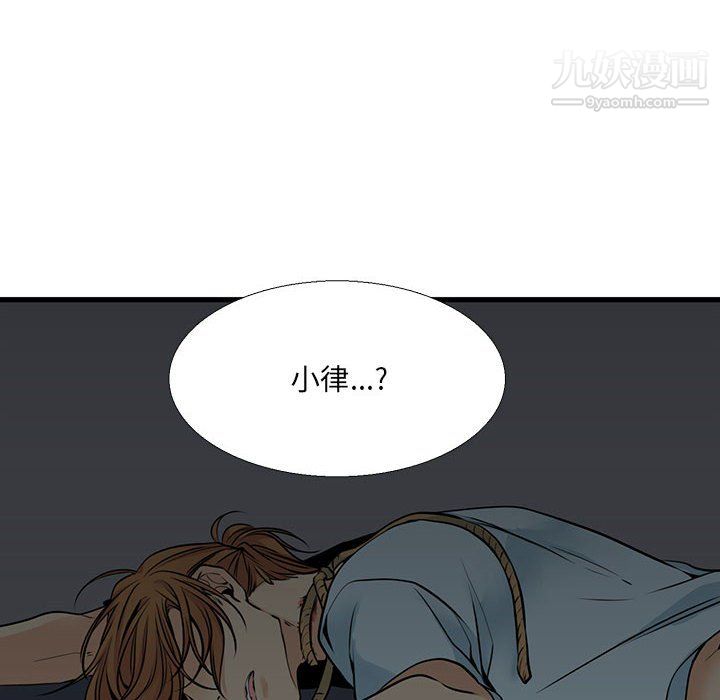《水墨花》漫画 第23話