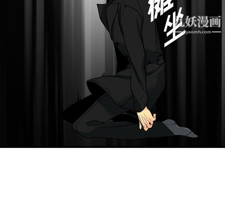 《水墨花》漫画 第23話