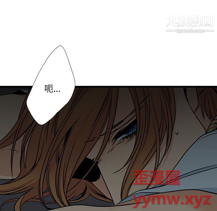 《水墨花》漫画 第23話