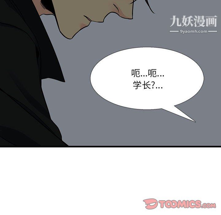 《水墨花》漫画 第23話