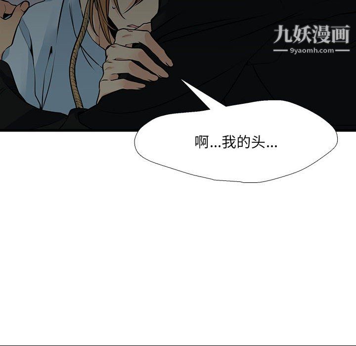 《水墨花》漫画 第23話