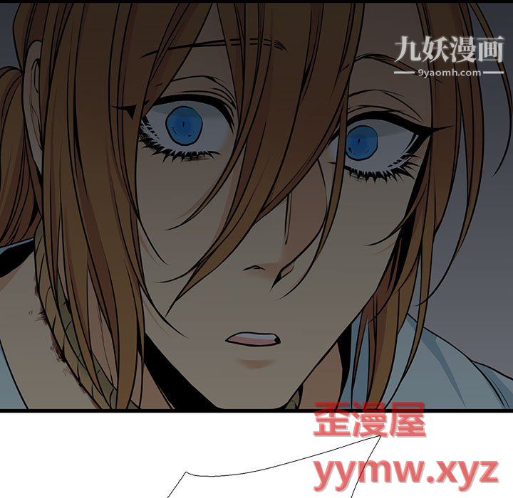《水墨花》漫画 第23話