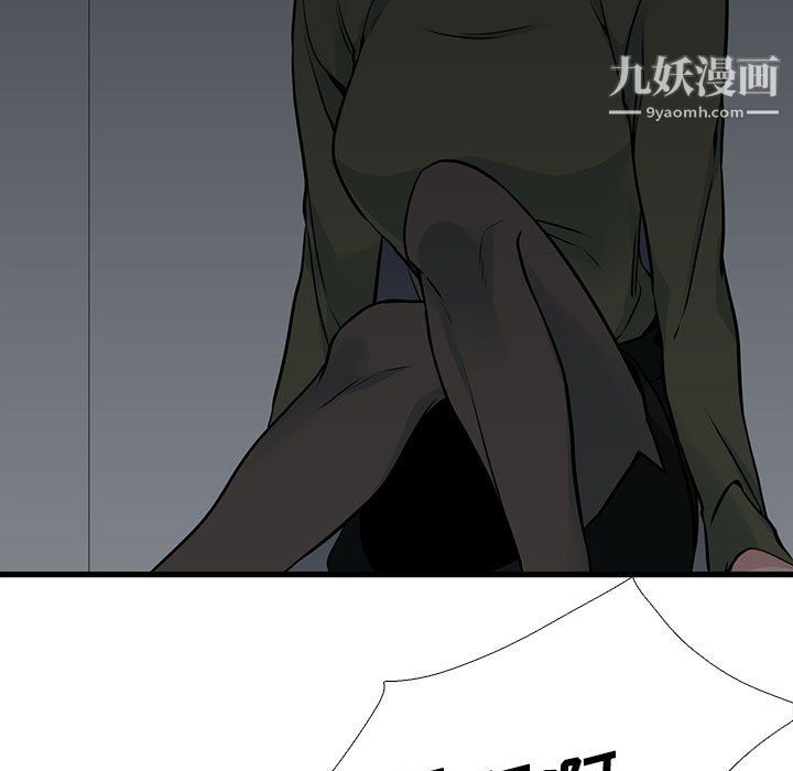 《水墨花》漫画 第23話