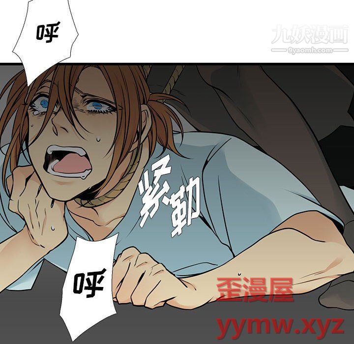 《水墨花》漫画 第23話