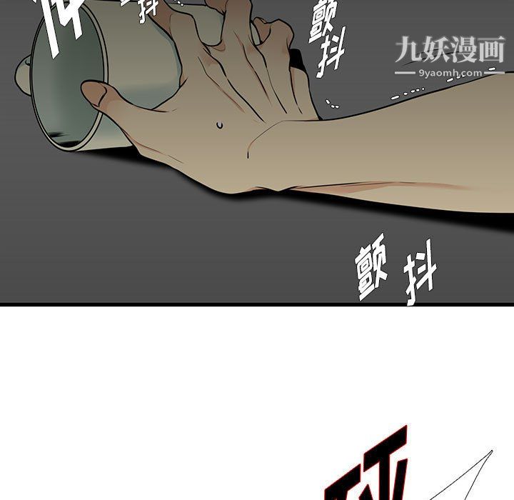 《水墨花》漫画 第23話
