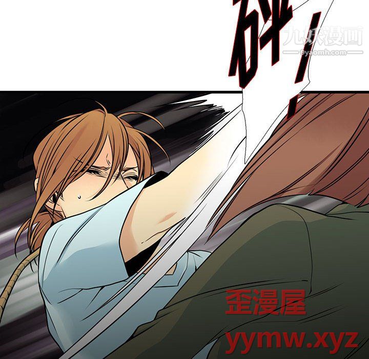 《水墨花》漫画 第23話