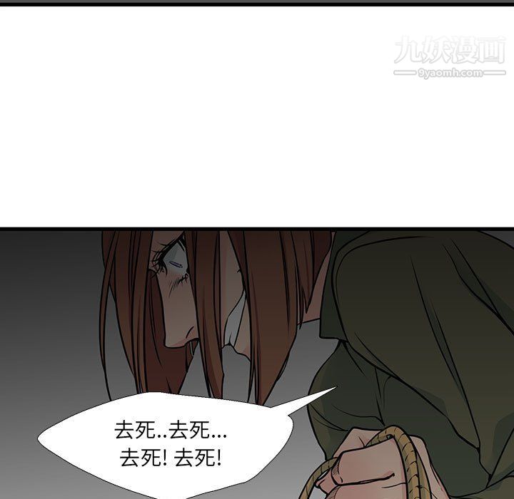《水墨花》漫画 第23話
