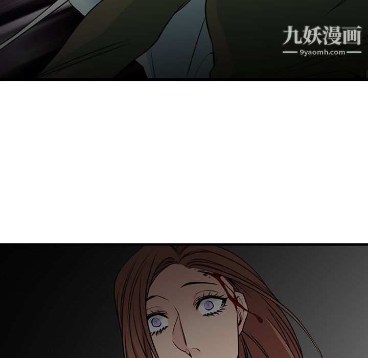 《水墨花》漫画 第23話