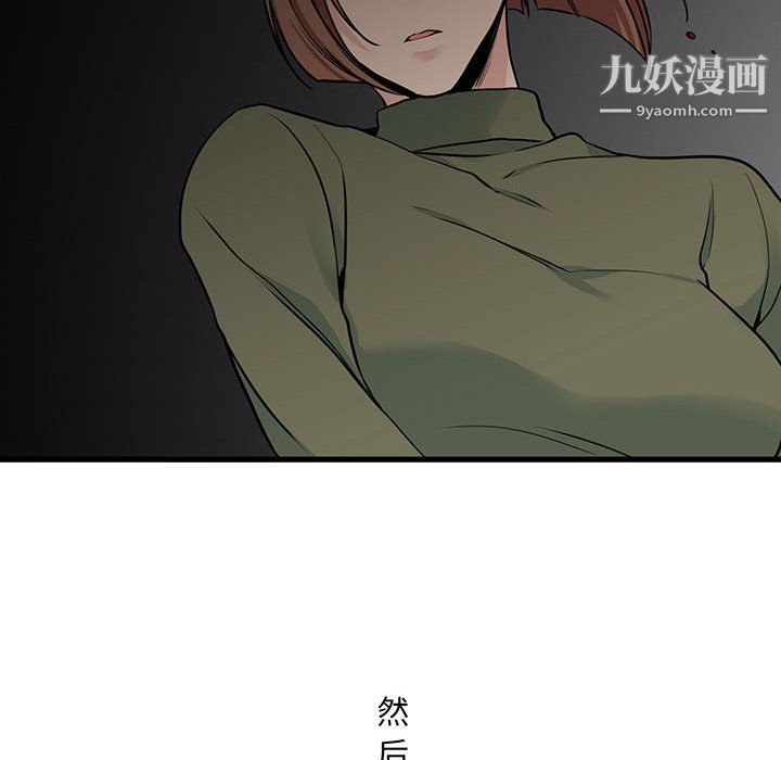 《水墨花》漫画 第23話