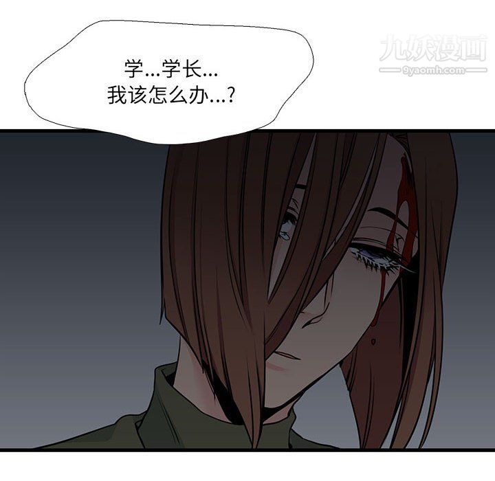 《水墨花》漫画 第23話