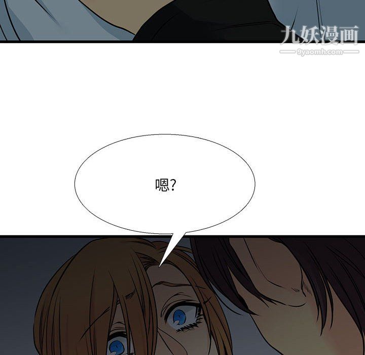 《水墨花》漫画 第23話