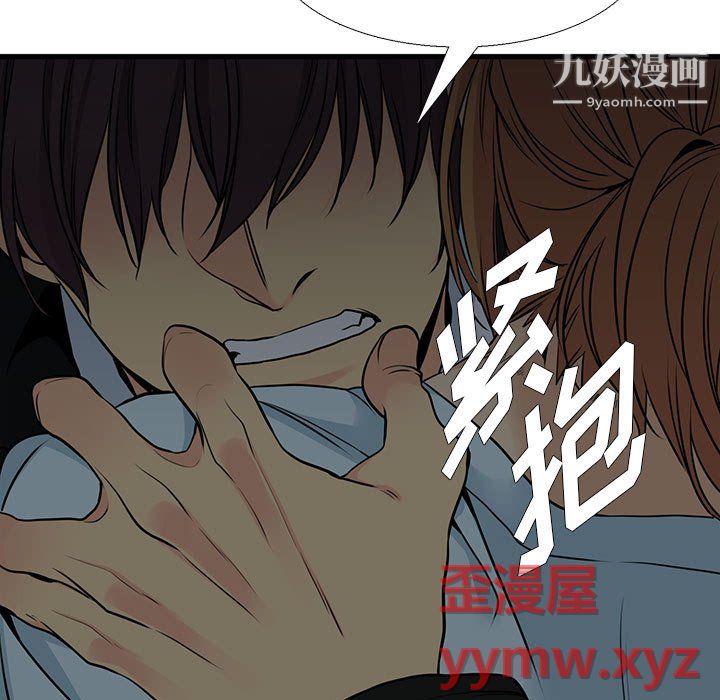 《水墨花》漫画 第23話