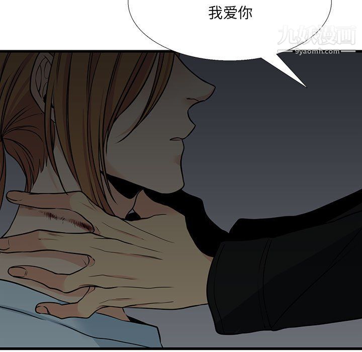 《水墨花》漫画 第23話